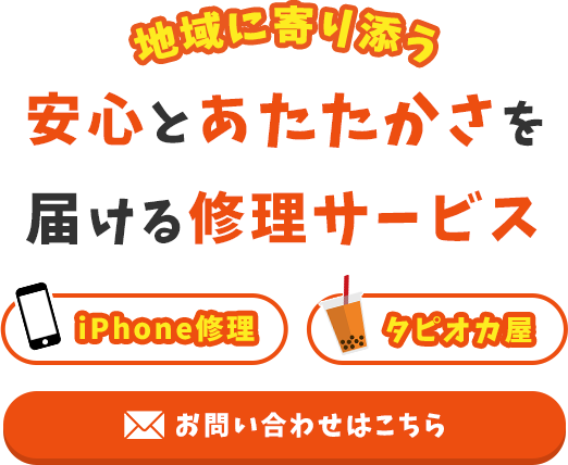 タピオカドリンク屋も併設