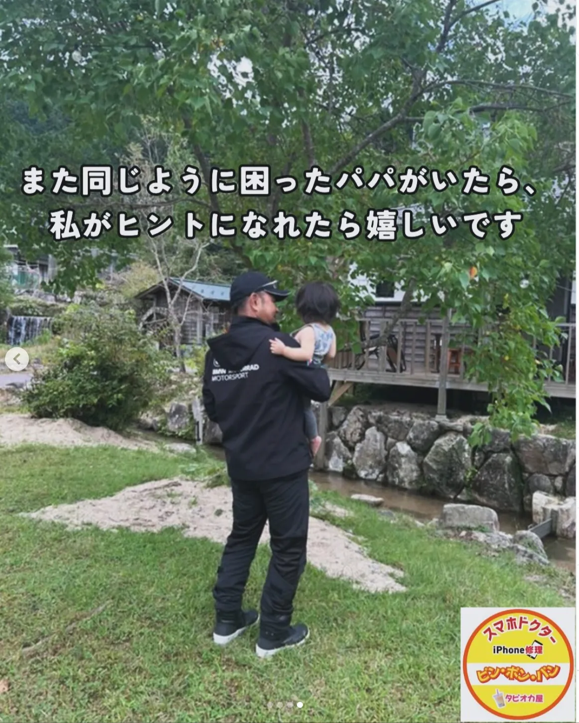ある日の夕方、子どもが