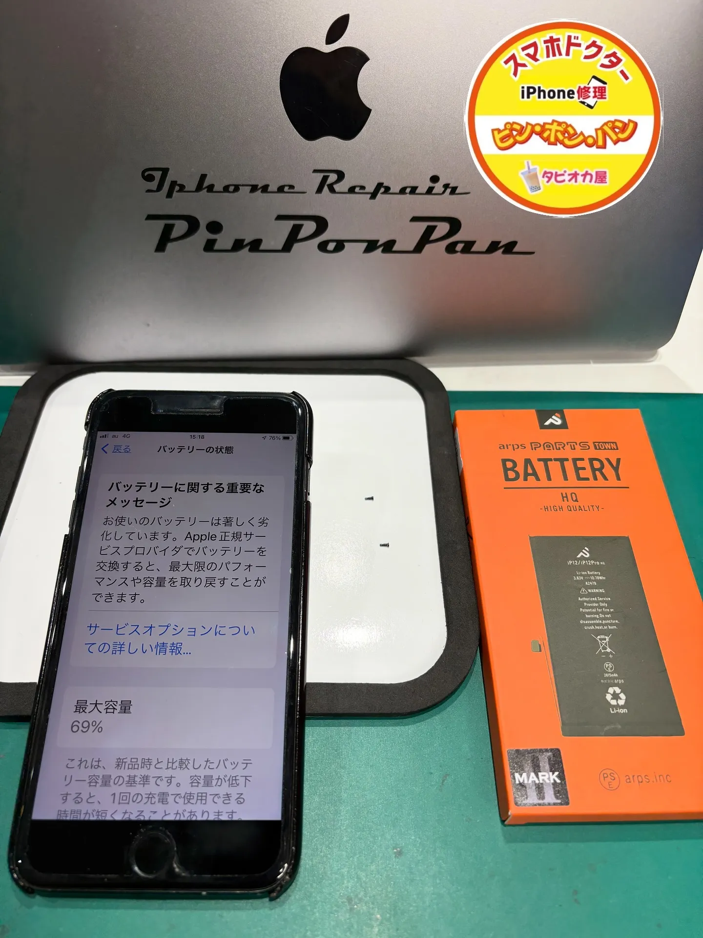 本日はiPhone7 Plusの