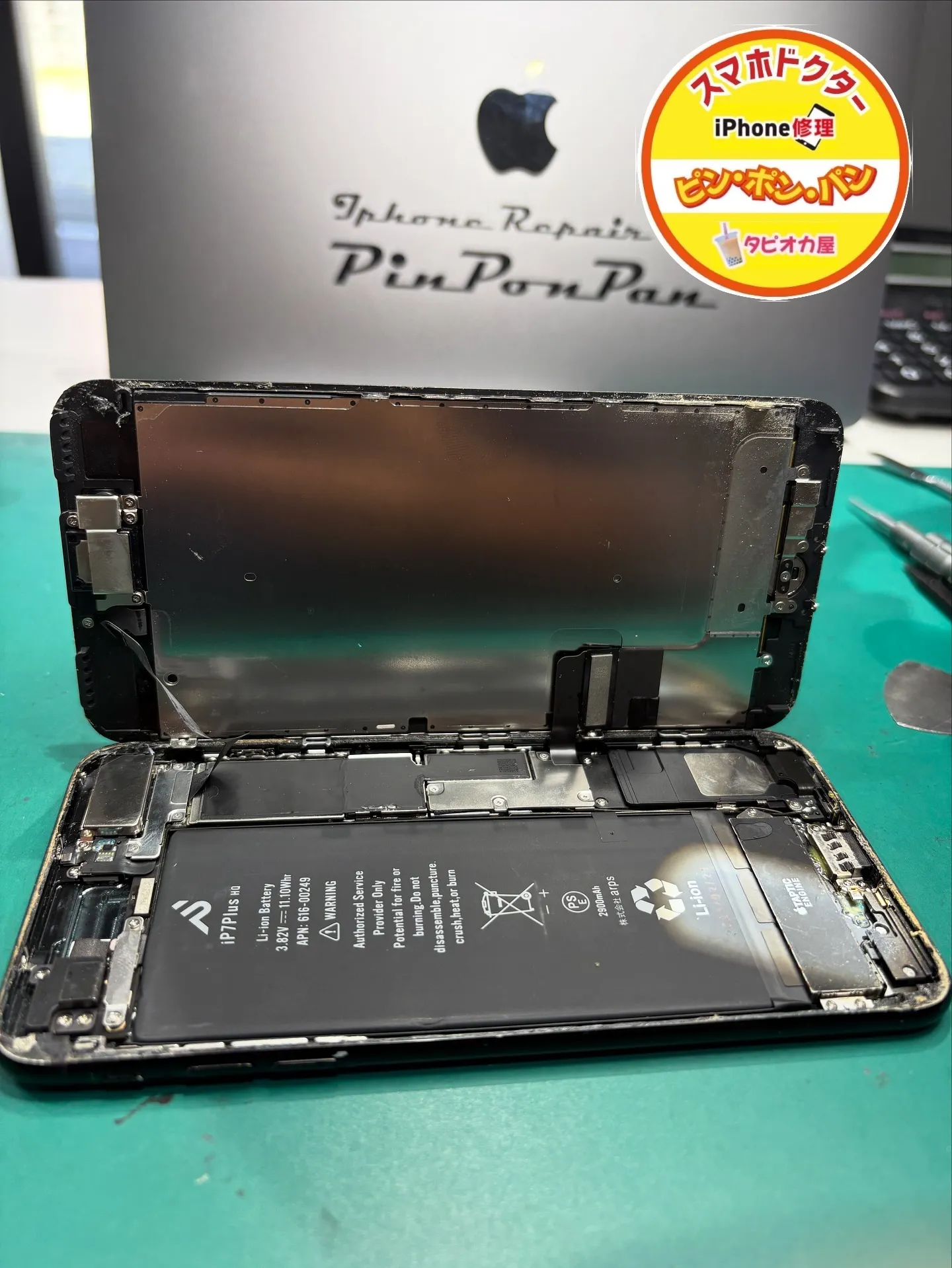 本日はiPhone7 Plusの