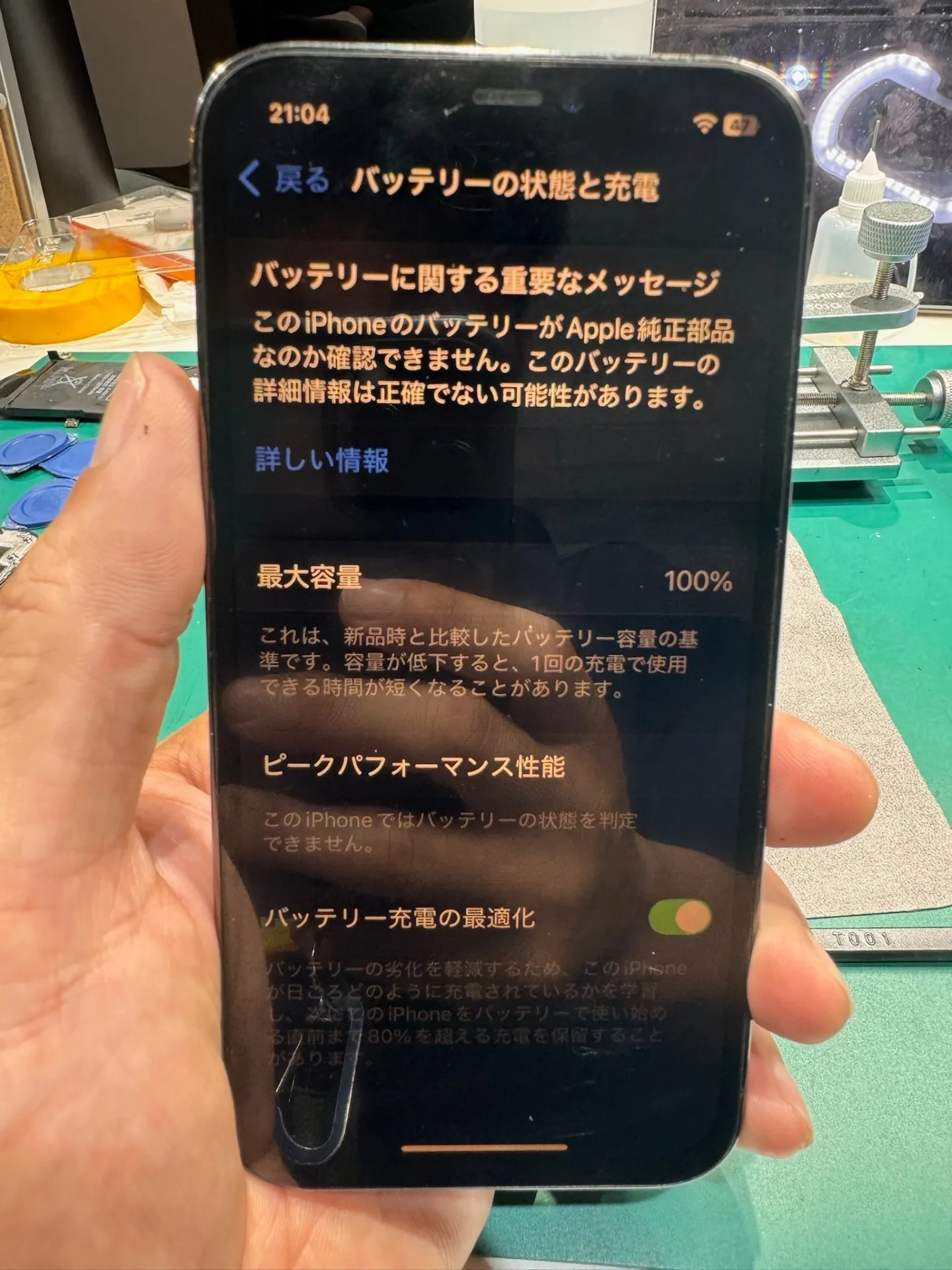 修理