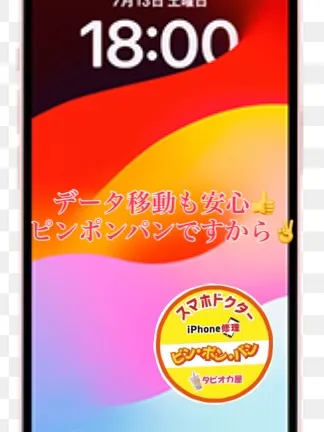 今日はお客様から