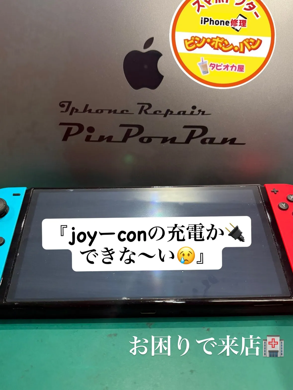 『SwitchのJoy-Conが充電🪫
