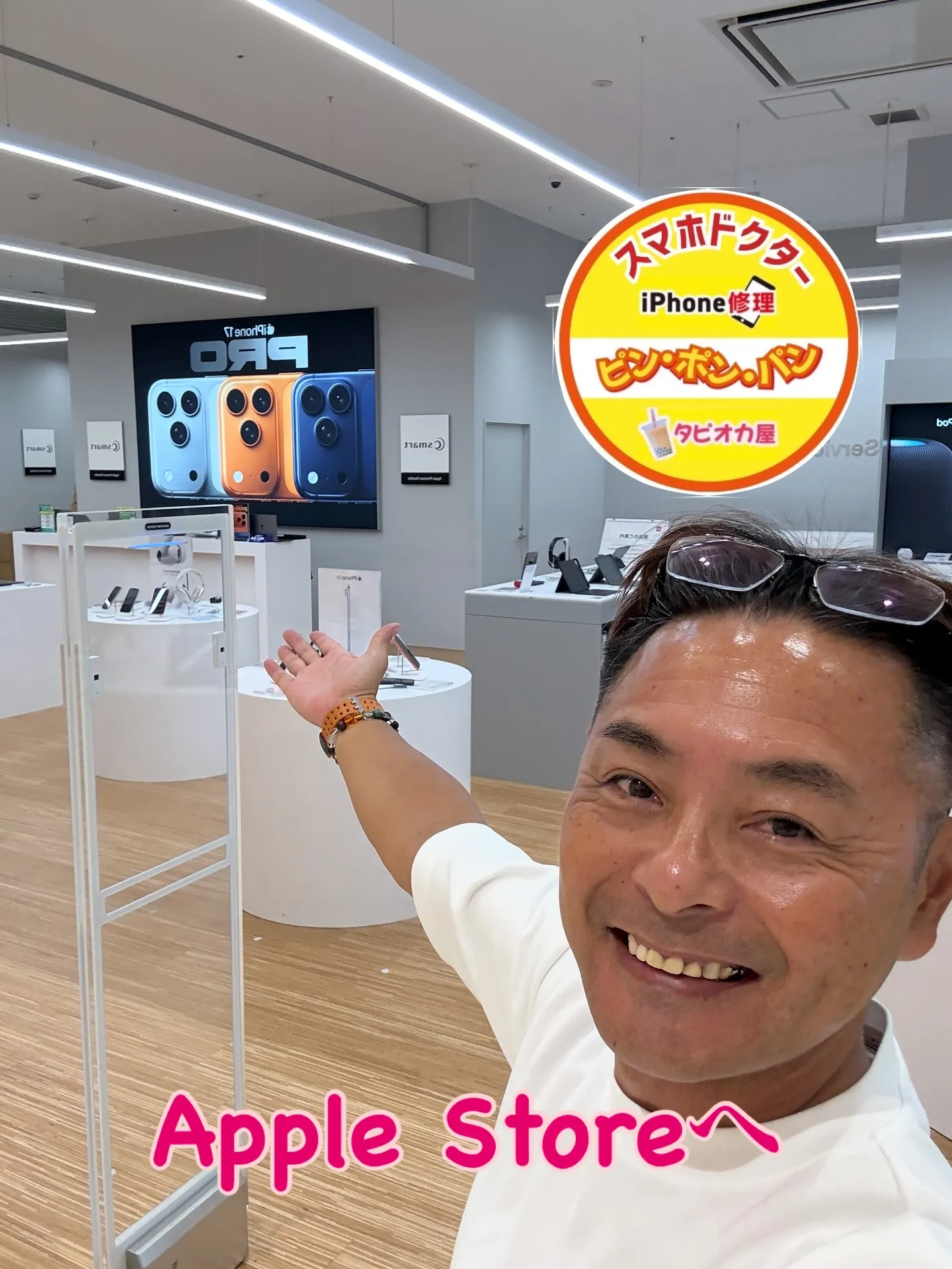 ピンポンパン📱に
