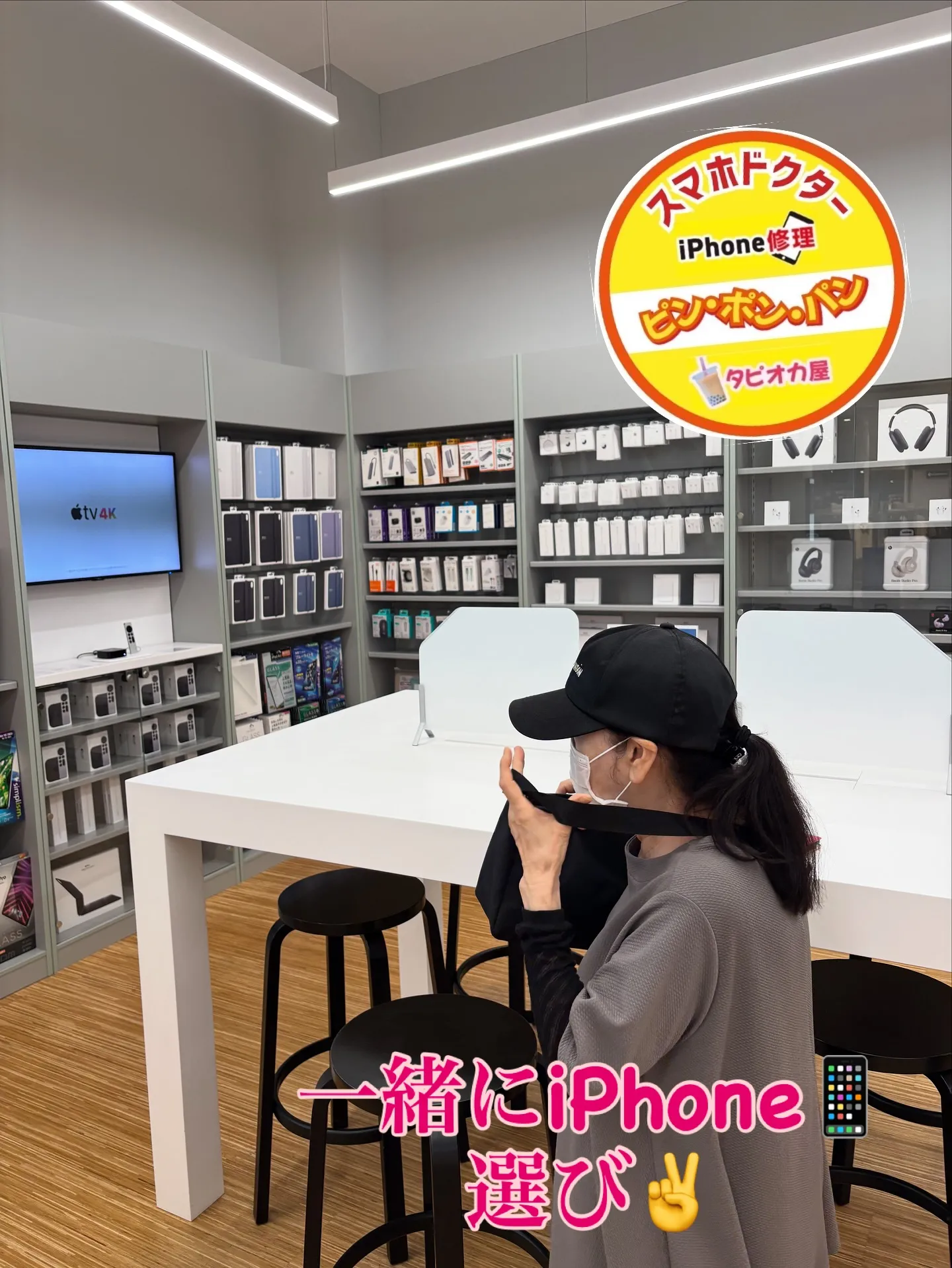 ピンポンパン📱に