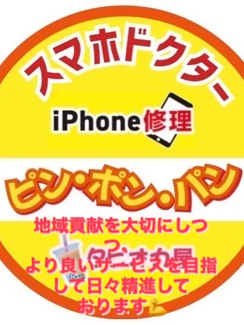 交換お願いできますか〜?」