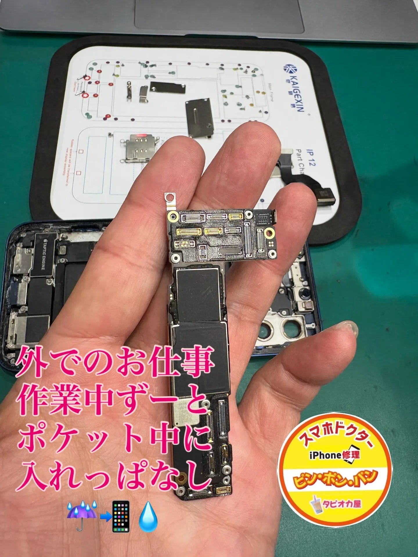 『基盤洗浄😢』