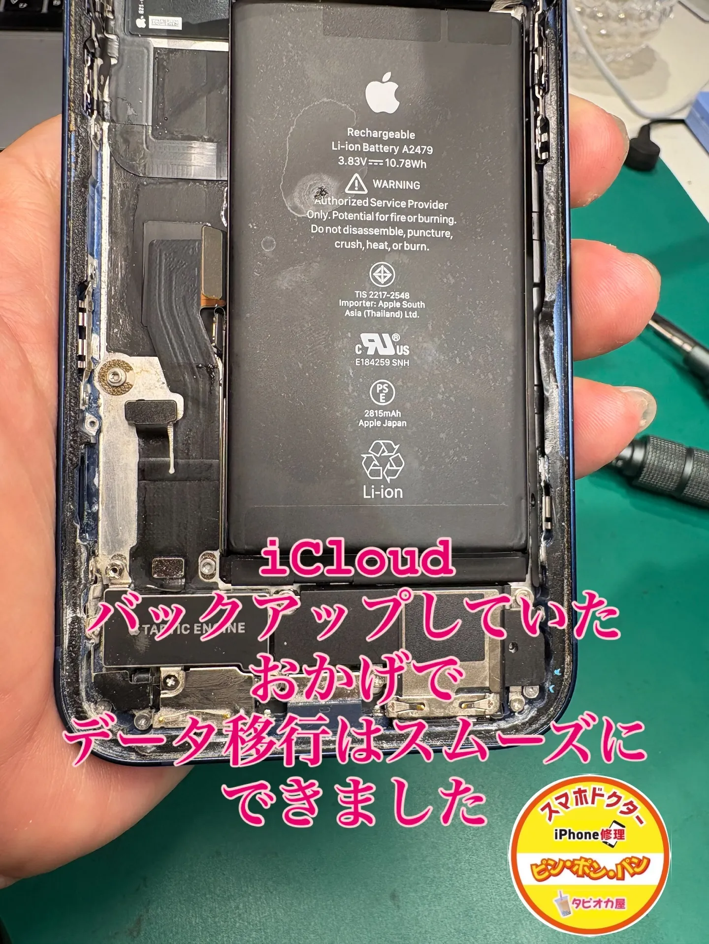 『基盤洗浄😢』