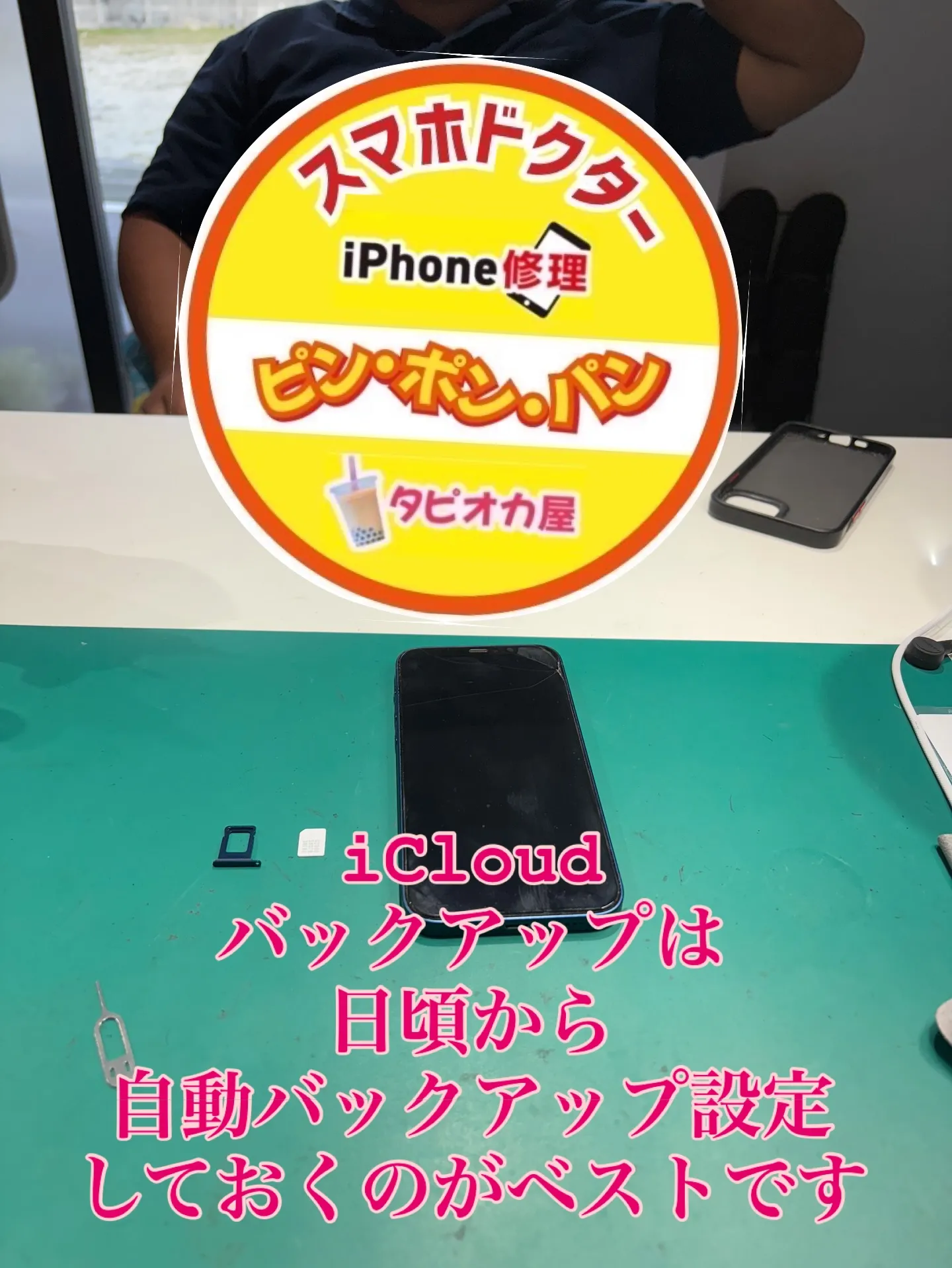 『基盤洗浄😢』