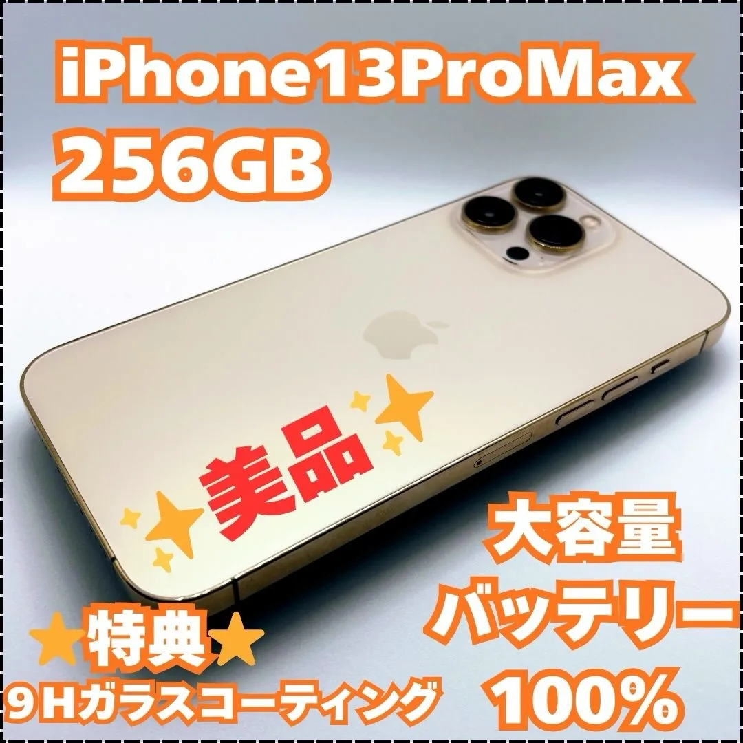 ⭐️✨美品中古端末入荷✨⭐️