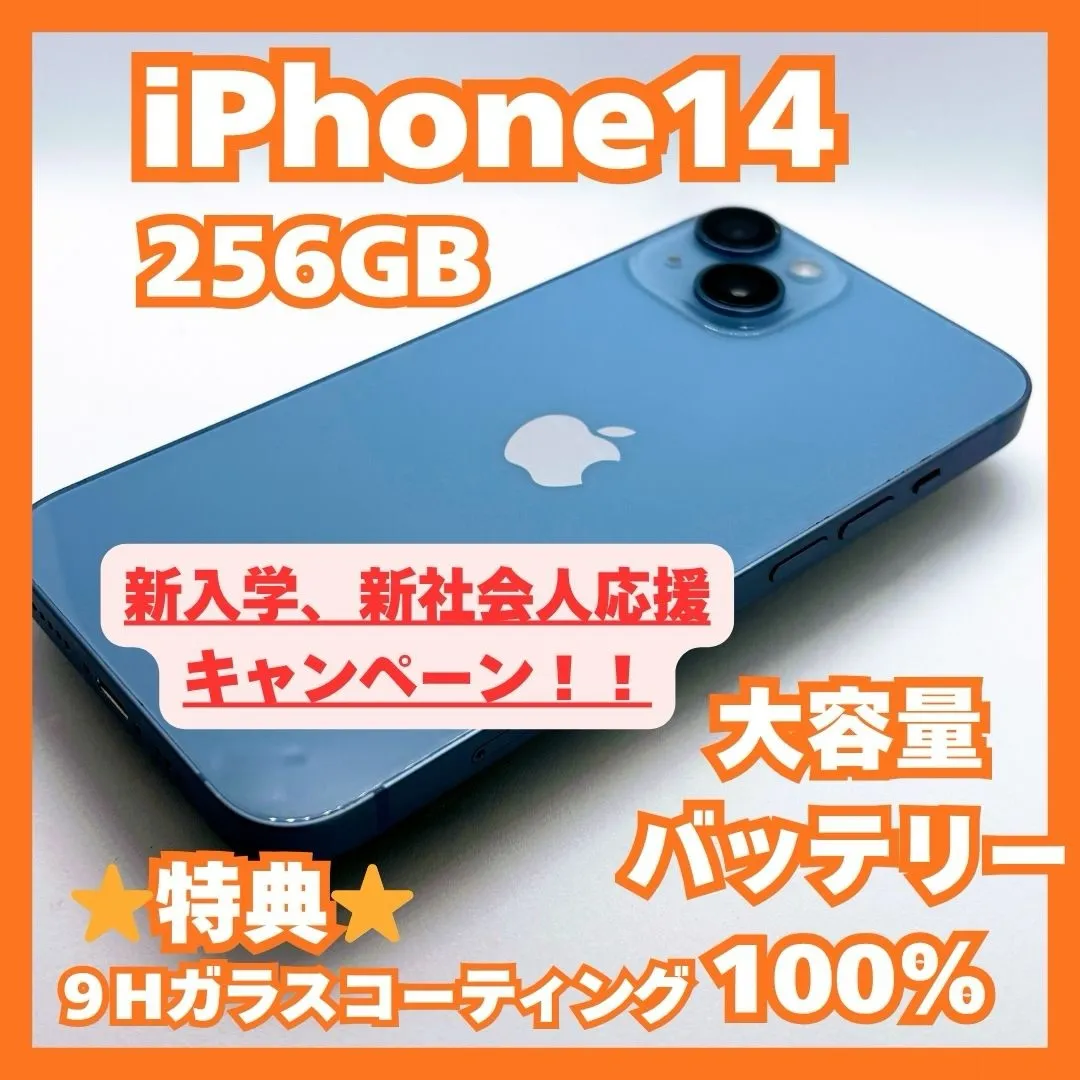 ⭐️新入学、新社会人おめでとう㊗️