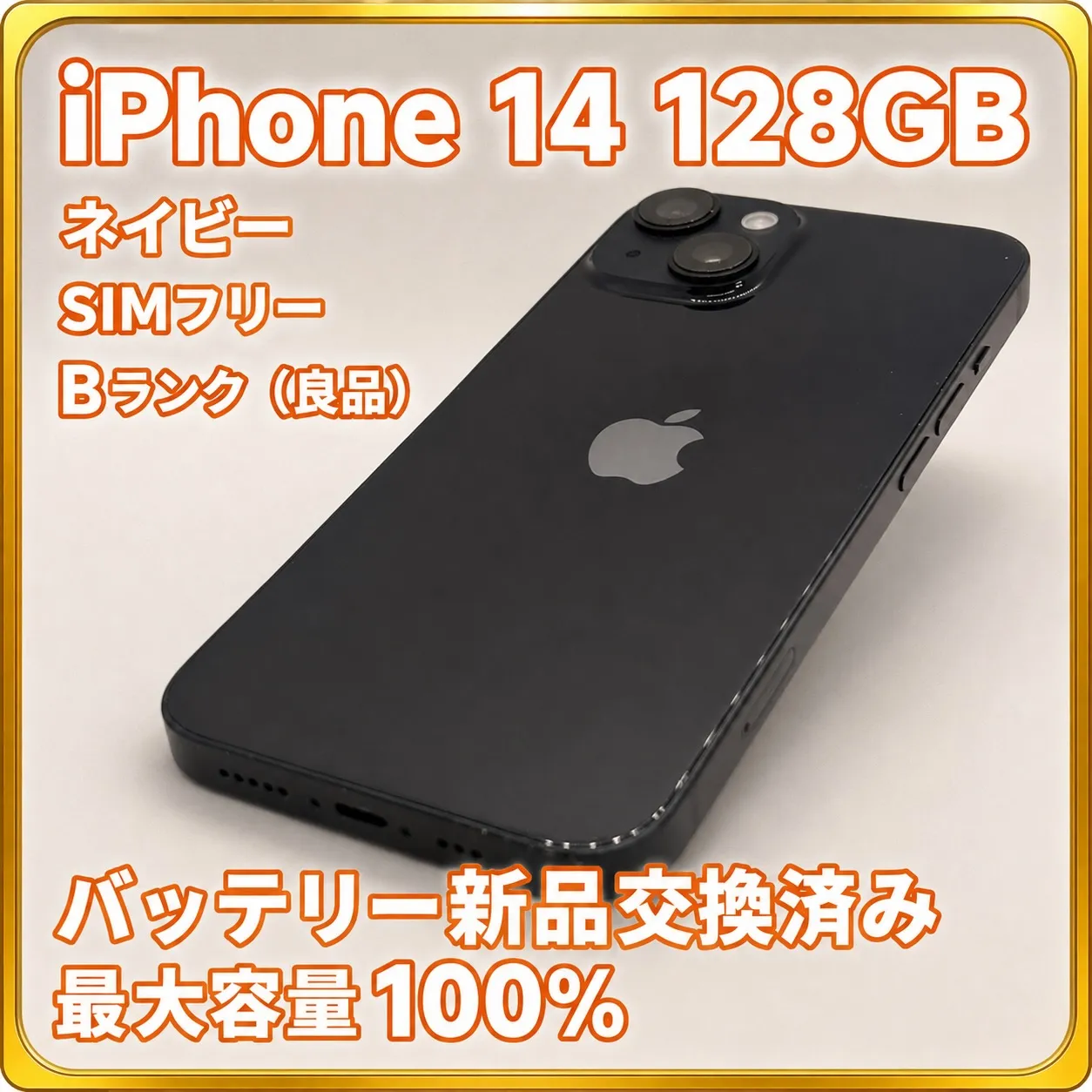 ⭐️中古端末入荷⭐️