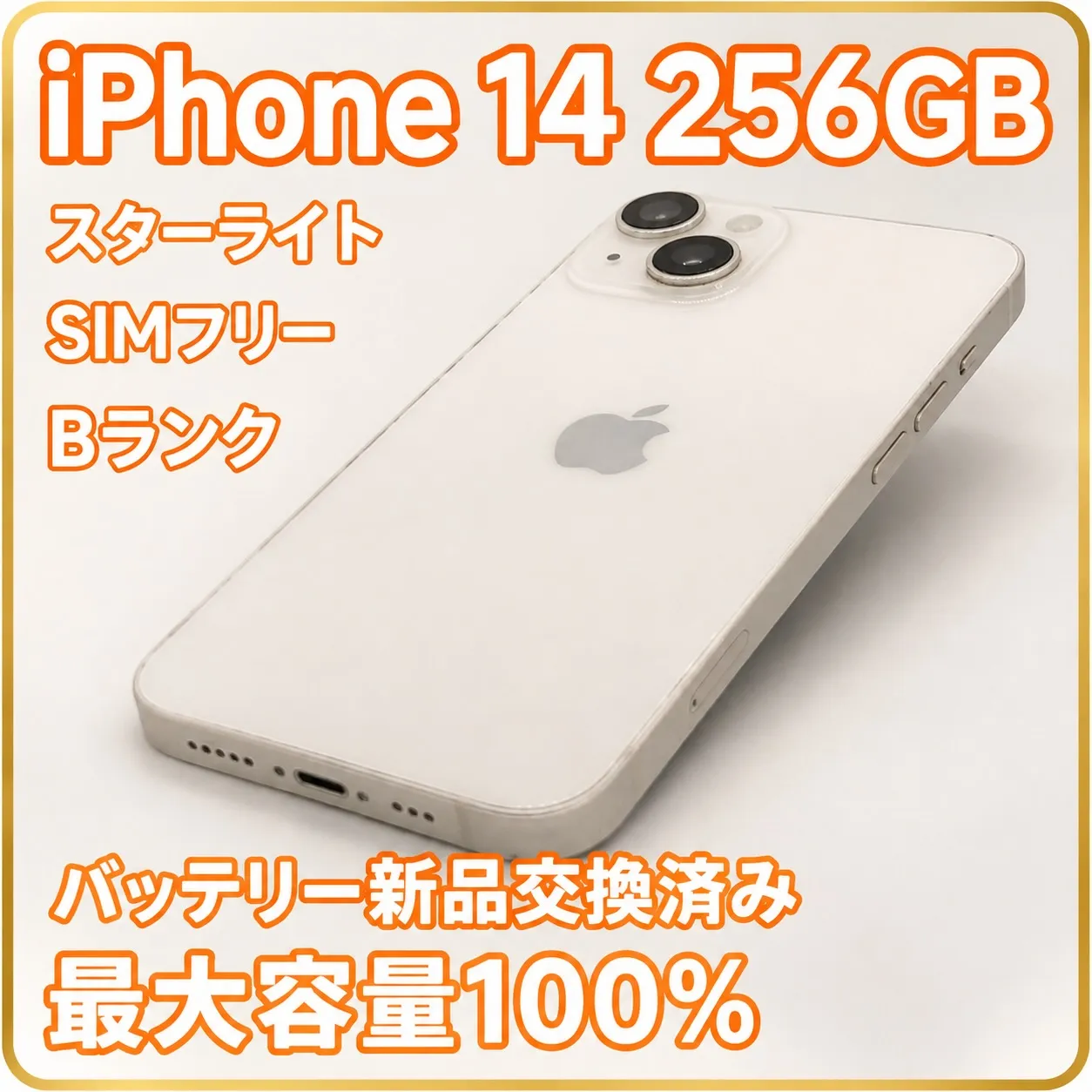 ⭐️中古端末入荷⭐️