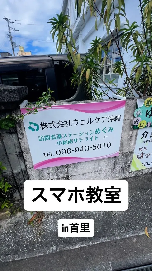 毎週火曜日は首里にて