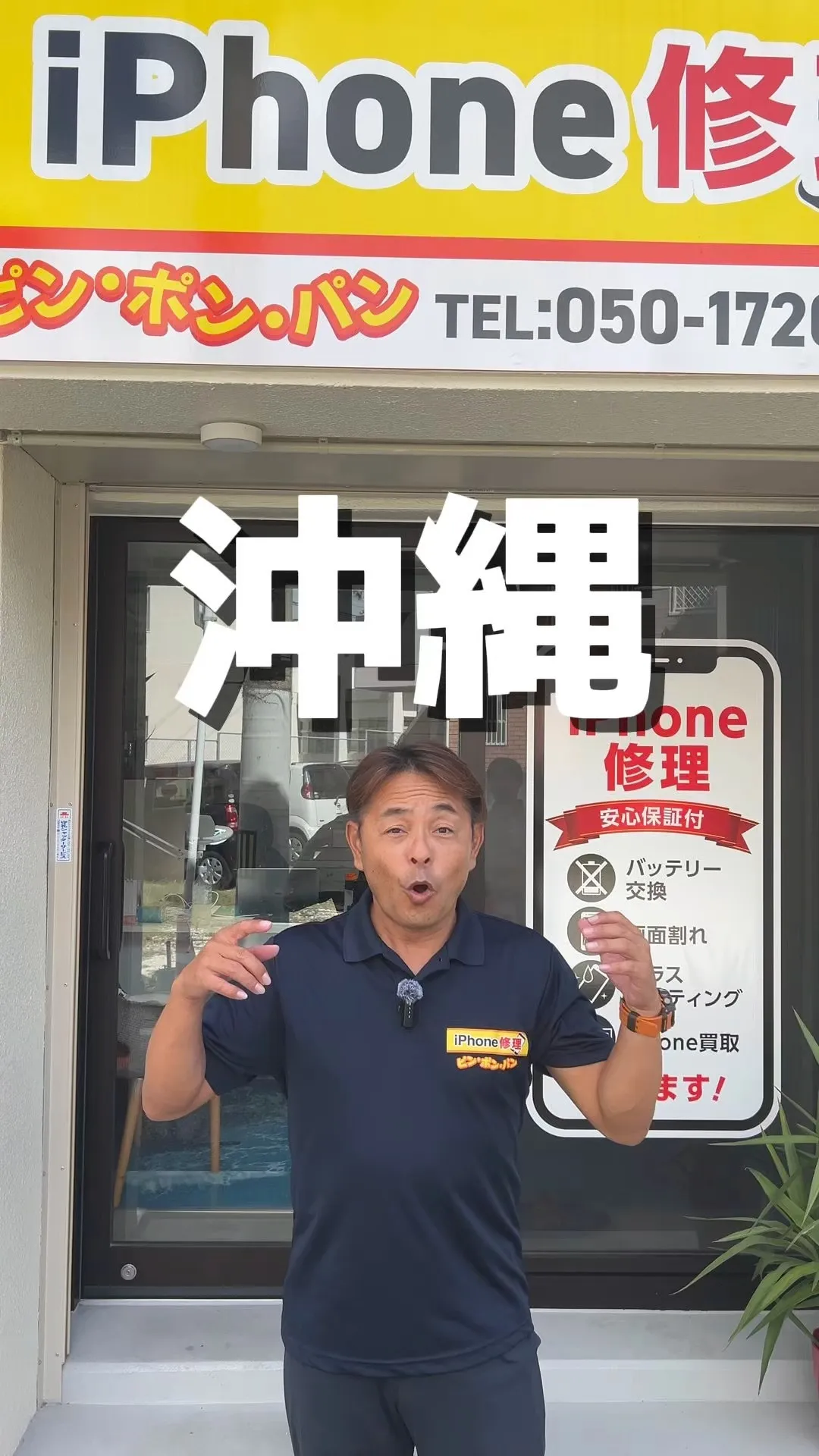 スマホのトラブルで困った時に、