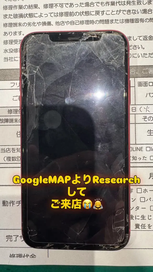もうフィルム貼ってるの古いかも！？😳