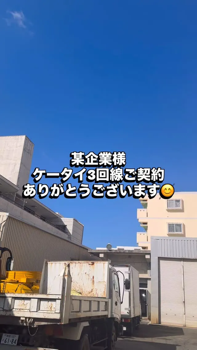 📱家族みんなでiPhoneへ！