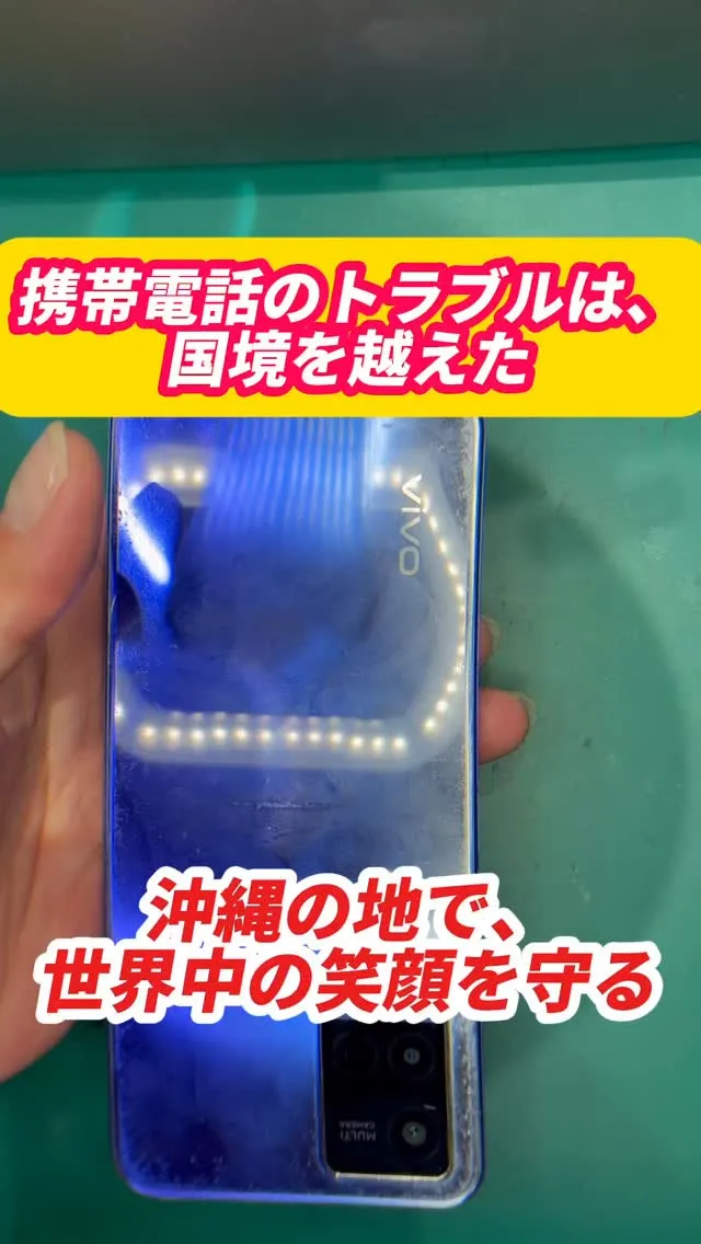 沖縄に来ている