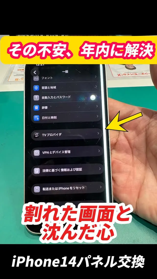 今年最後のお客様は
