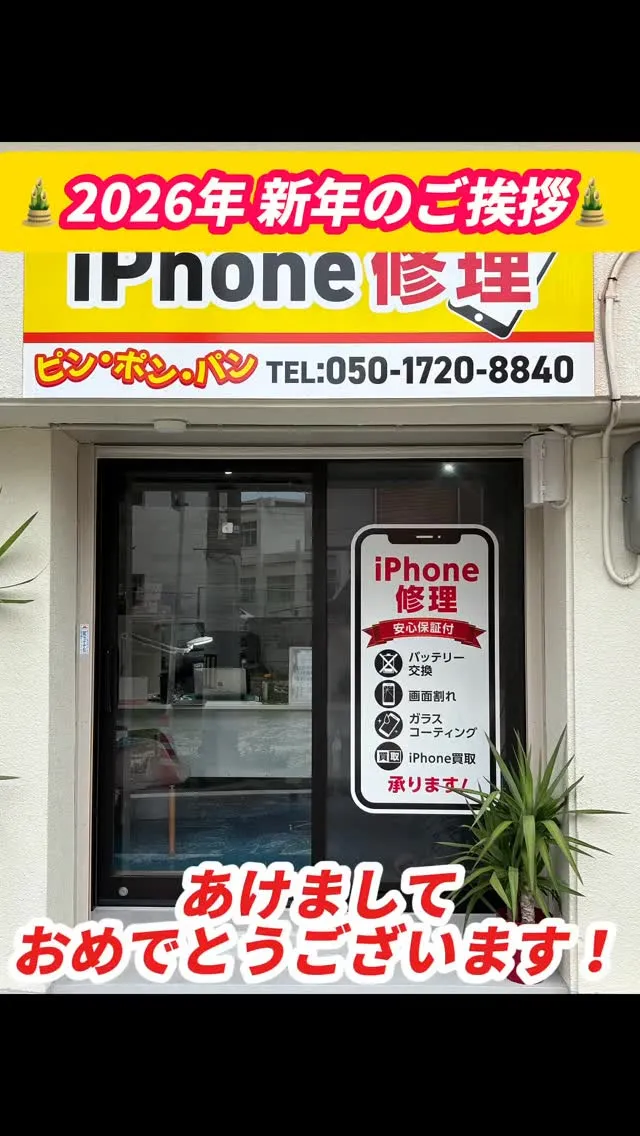 🎍2026年 新年のご挨拶🎍