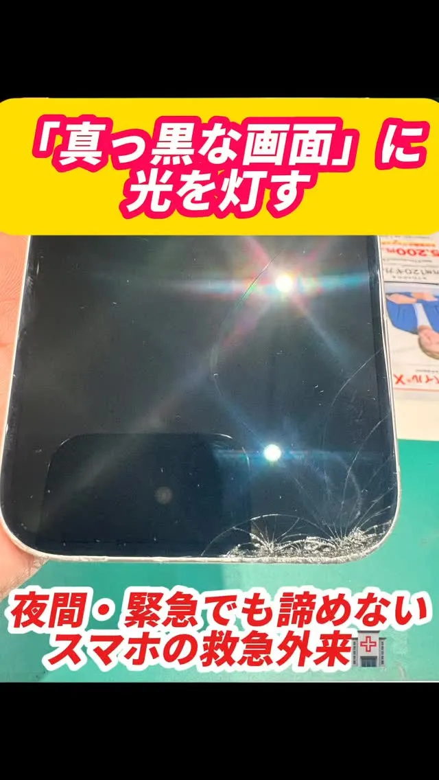 🆘緊急事態🆘