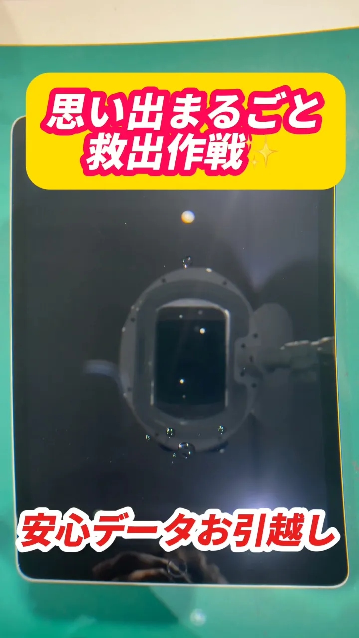 あれれ〜？画面がバキバキ〜😱