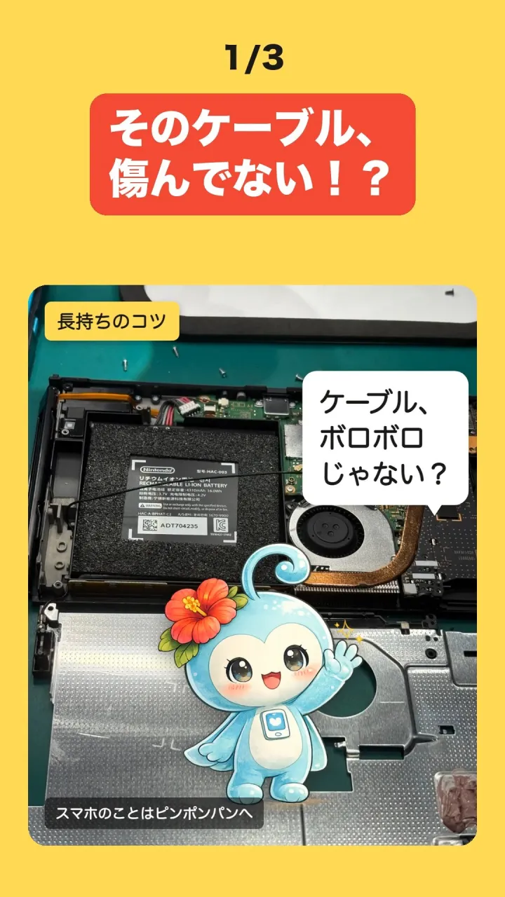 今週のスマホお役立ち（10/29〜10/31）📱
